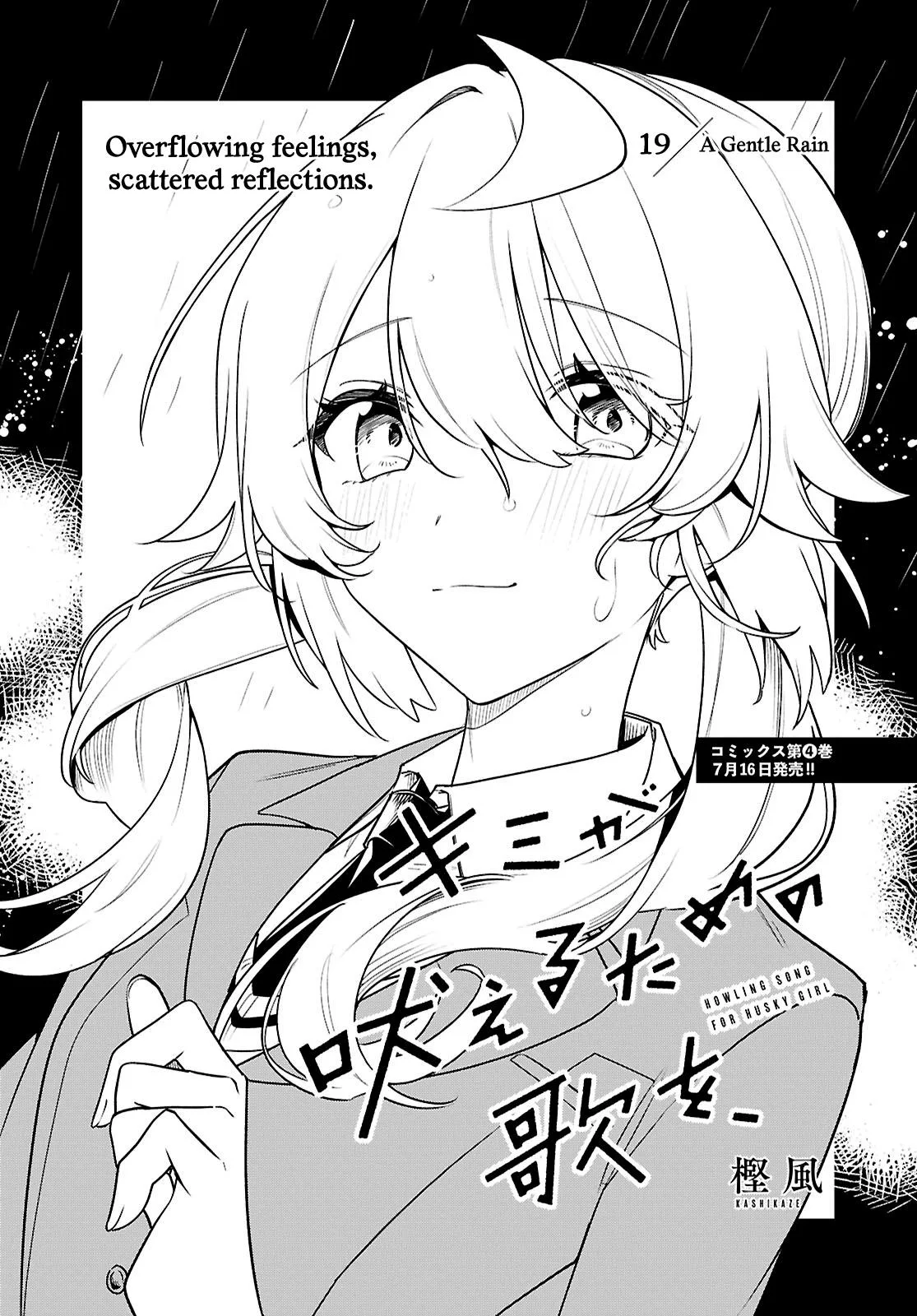 Kimi ga Hoeru Tame no Uta wo, Chapter 19 page 3