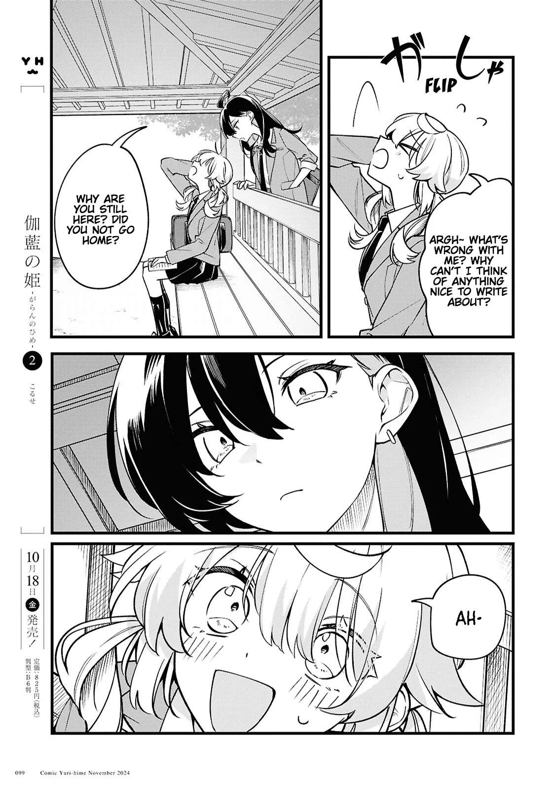 Kimi ga Hoeru Tame no Uta wo, Chapter 4 page 13