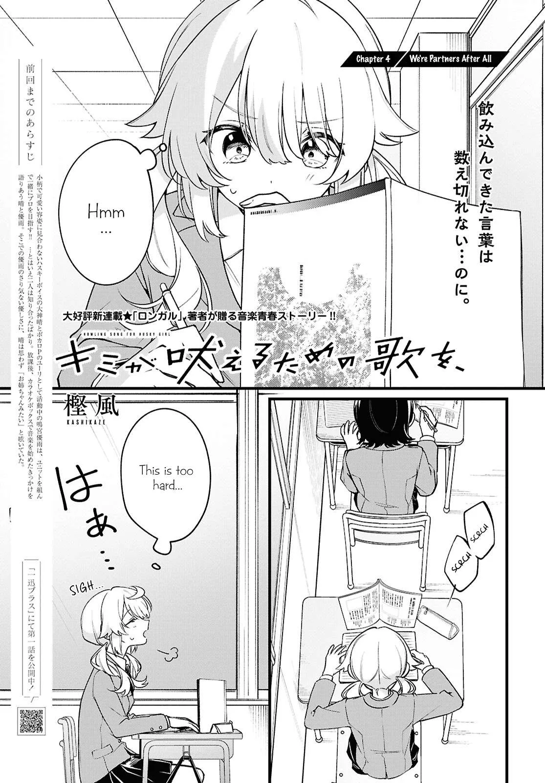 Kimi ga Hoeru Tame no Uta wo, Chapter 4 page 1