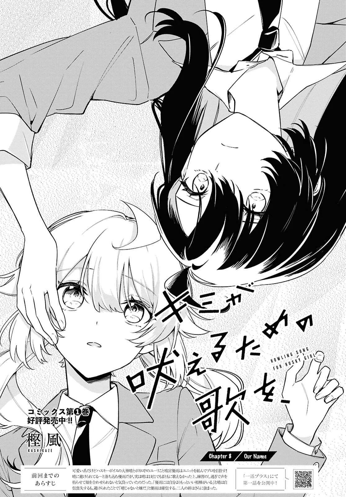 Kimi ga Hoeru Tame no Uta wo, Chapter 8 page 2