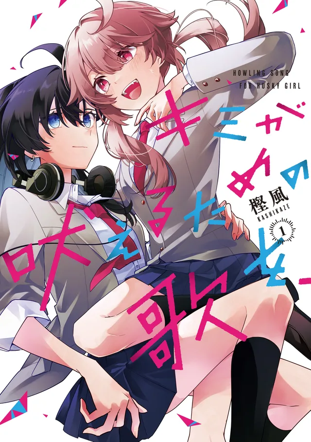 Kimi ga Hoeru Tame no Uta wo, cover