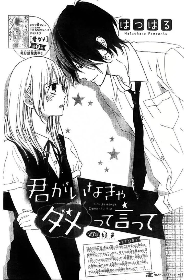Kimi ga Inakya Dame tte Itte Chapter 7 page 1