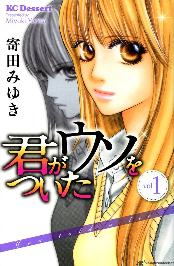 Kimi ga Uso o Tsuita Chapter 1 page 1