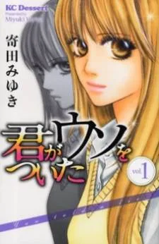 Kimi ga Uso o Tsuita cover