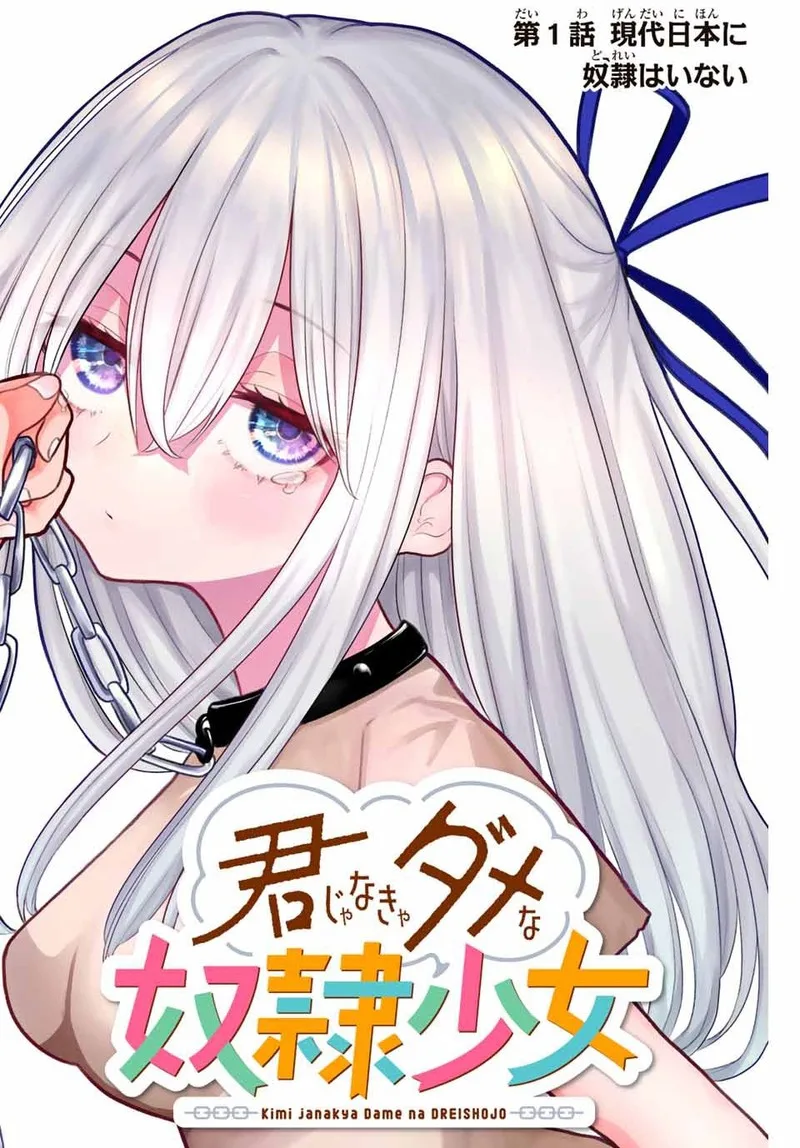 Kimi janakya Dame na Dorei Shoujo Chapter 1 page 2
