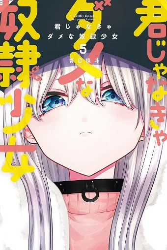 Kimi janakya Dame na Dorei Shoujo cover