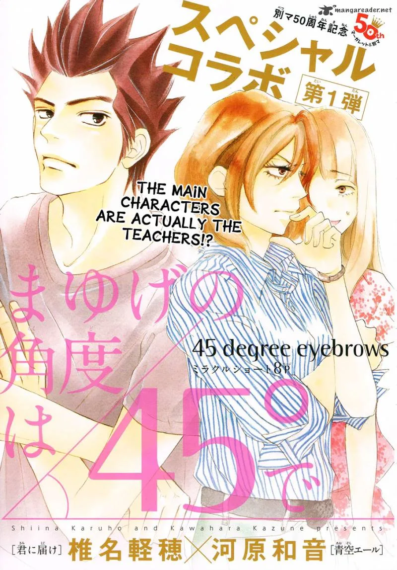 Kimi ni Todoke x Aozora Yell Chapter 1 page 2