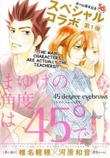 Kimi ni Todoke x Aozora Yell cover