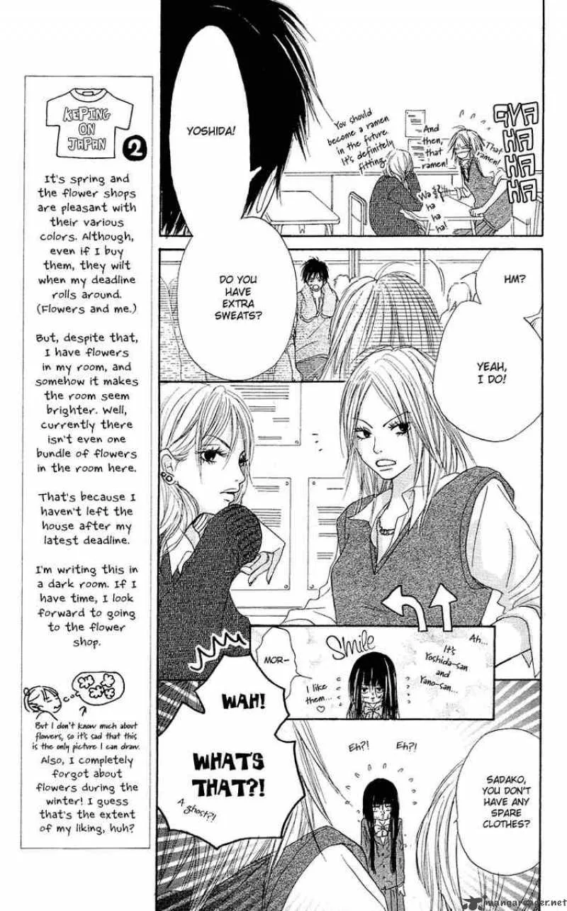 Kimi Ni Todoke Chapter 1 page 12