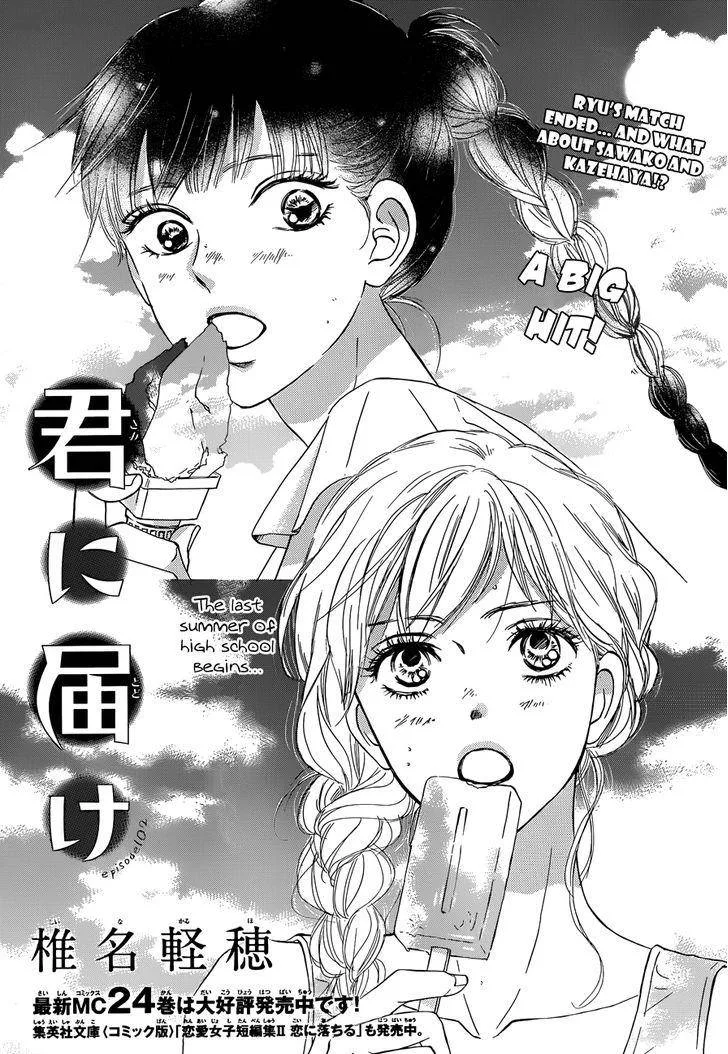 Kimi Ni Todoke Chapter 102 page 2
