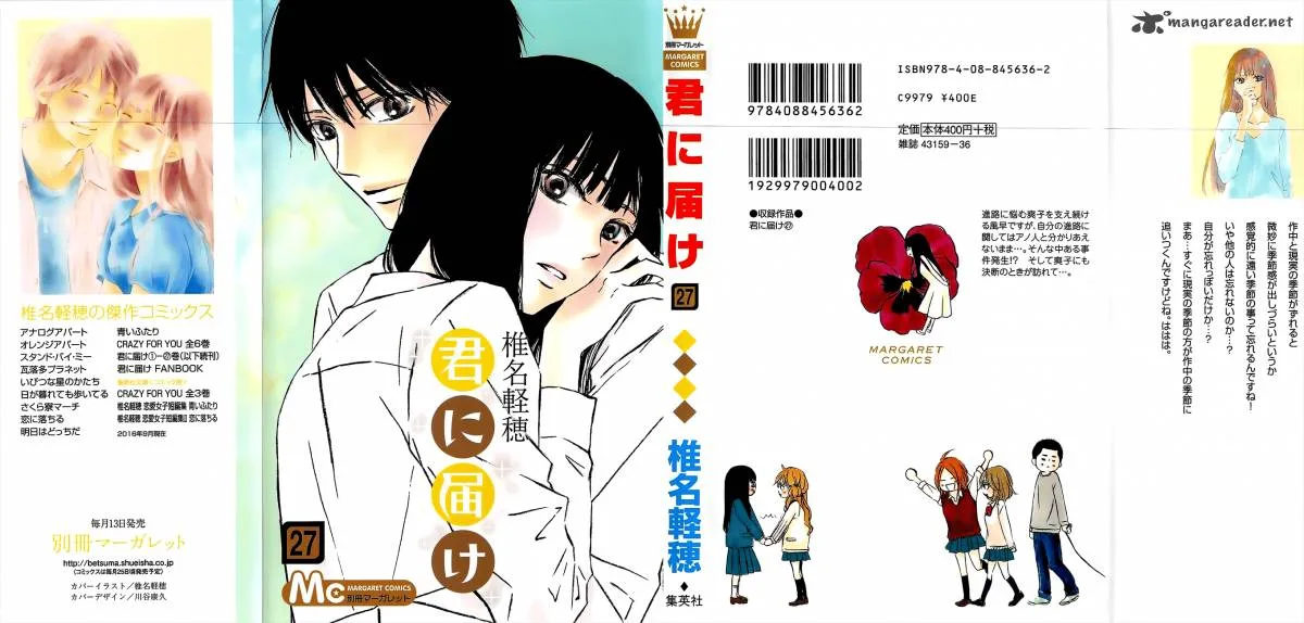 Kimi Ni Todoke Chapter 108 page 3