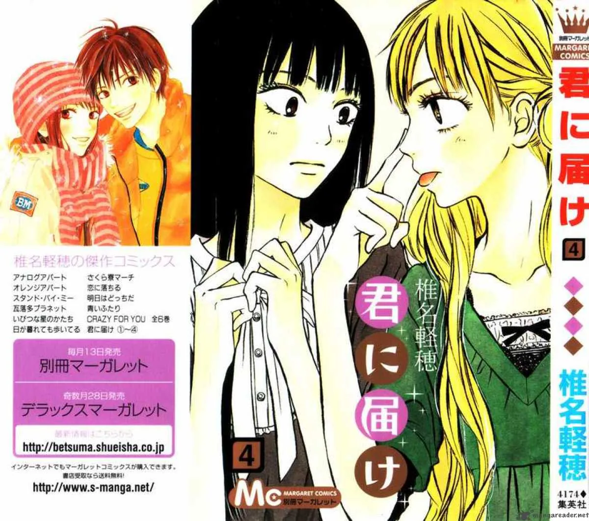Kimi Ni Todoke Chapter 12 page 1