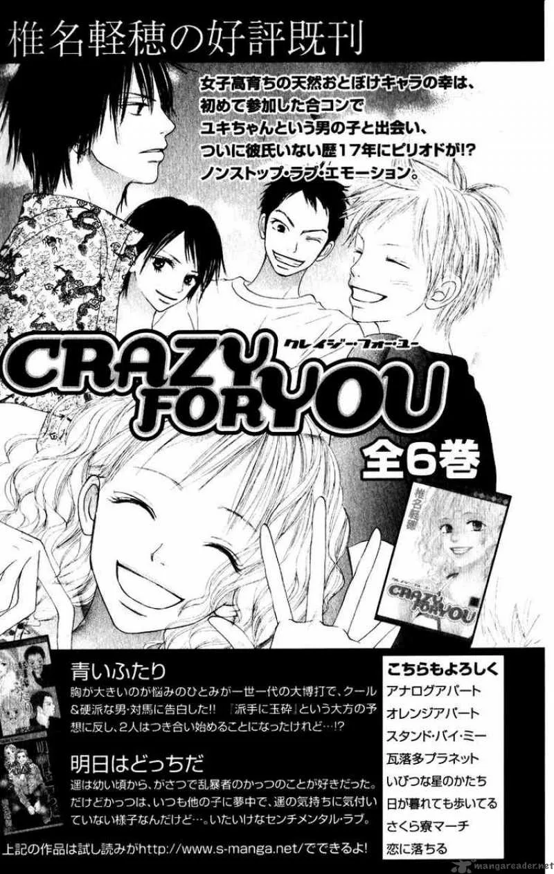 Kimi Ni Todoke Chapter 16 page 49