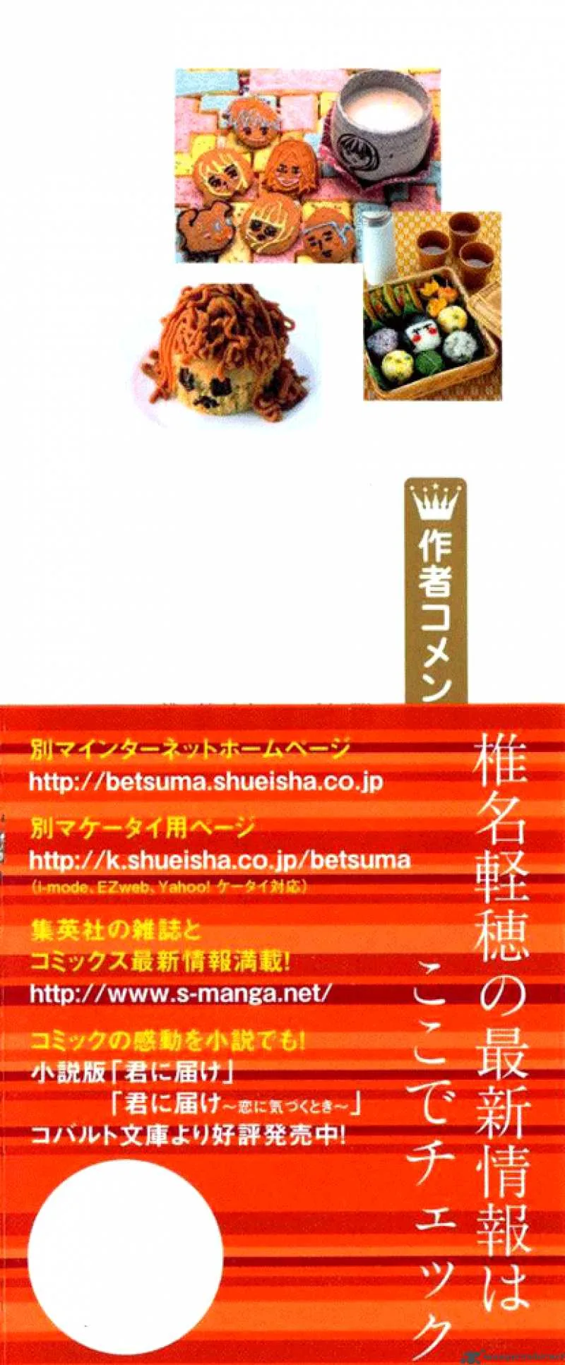 Kimi Ni Todoke Chapter 17 page 10
