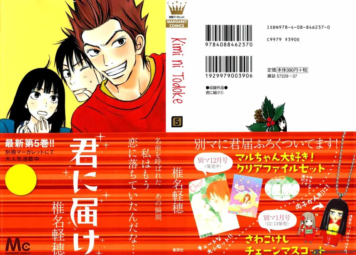 Kimi Ni Todoke Chapter 17 page 11