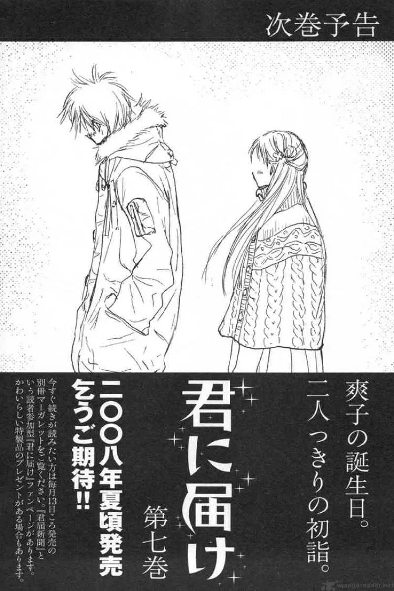 Kimi Ni Todoke Chapter 24 page 45
