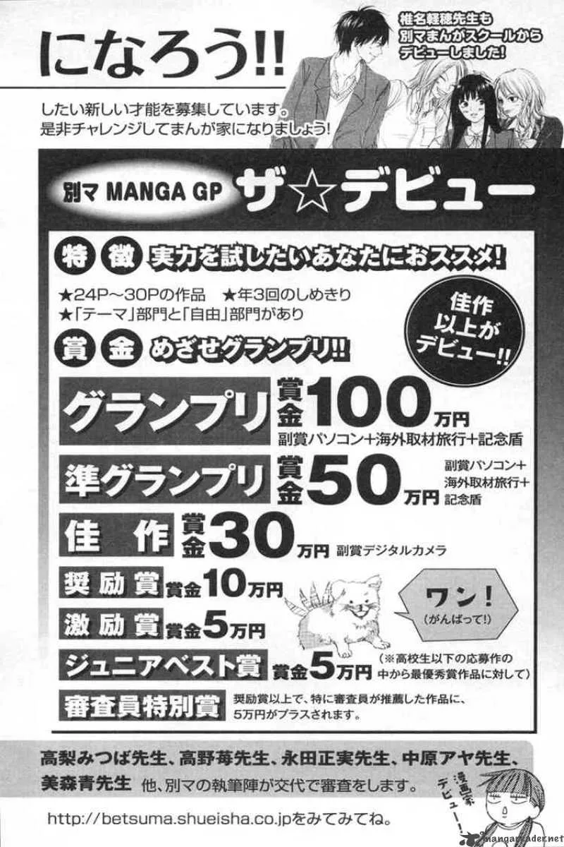 Kimi Ni Todoke Chapter 24 page 47