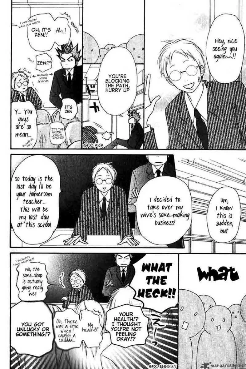 Kimi Ni Todoke Chapter 25 page 14