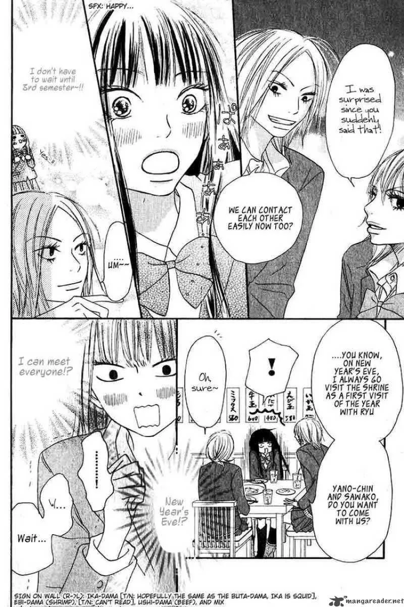 Kimi Ni Todoke Chapter 25 page 24