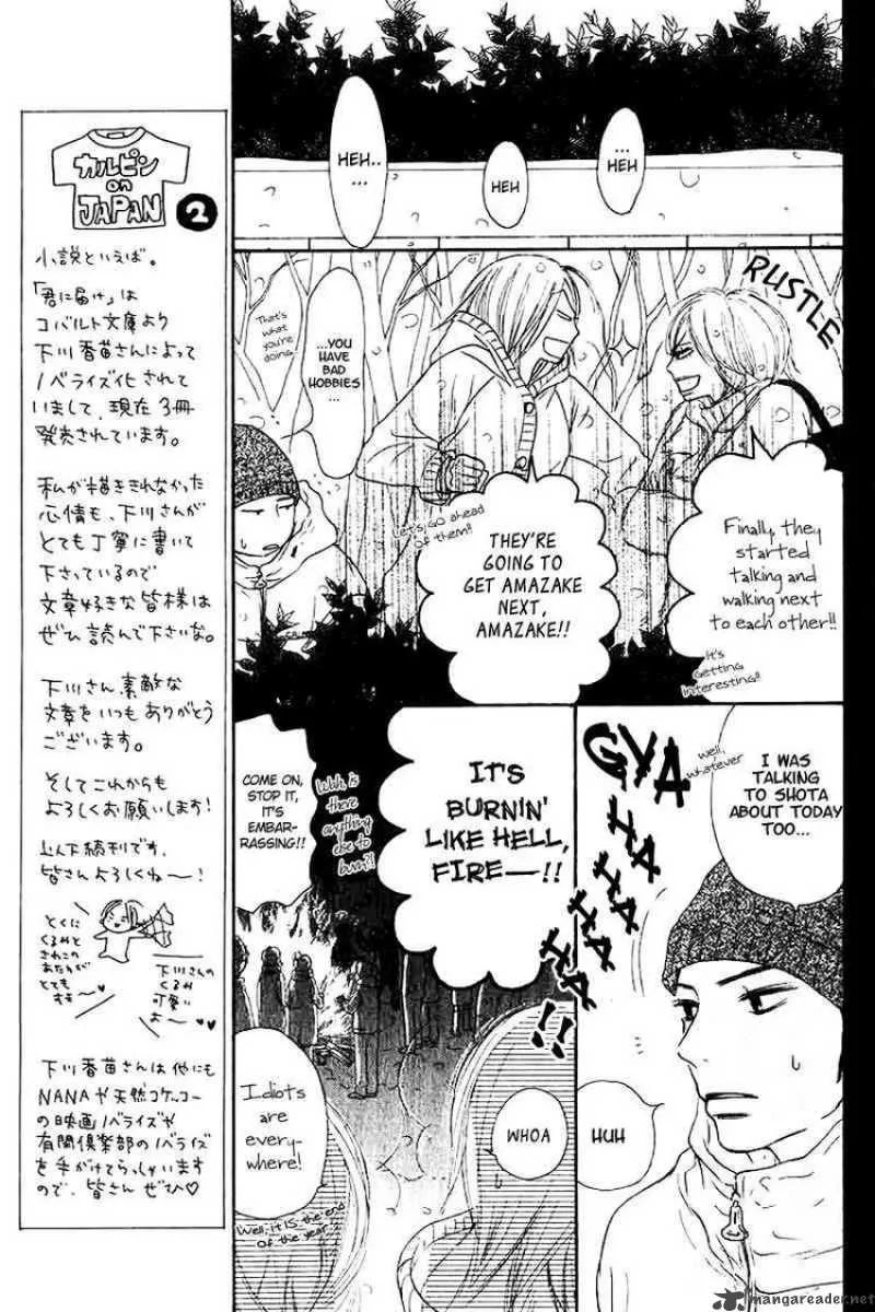 Kimi Ni Todoke Chapter 26 page 13