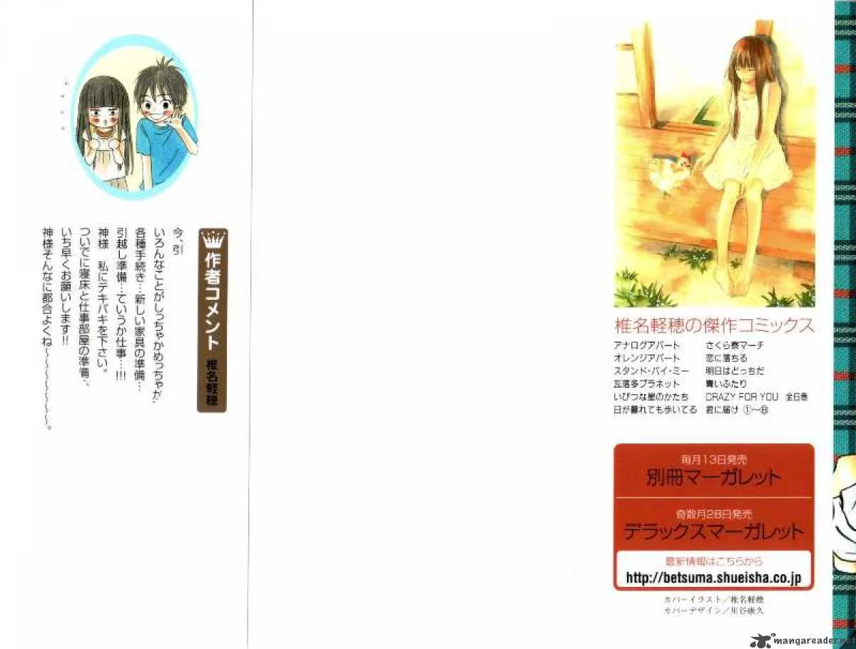 Kimi Ni Todoke Chapter 29 page 6