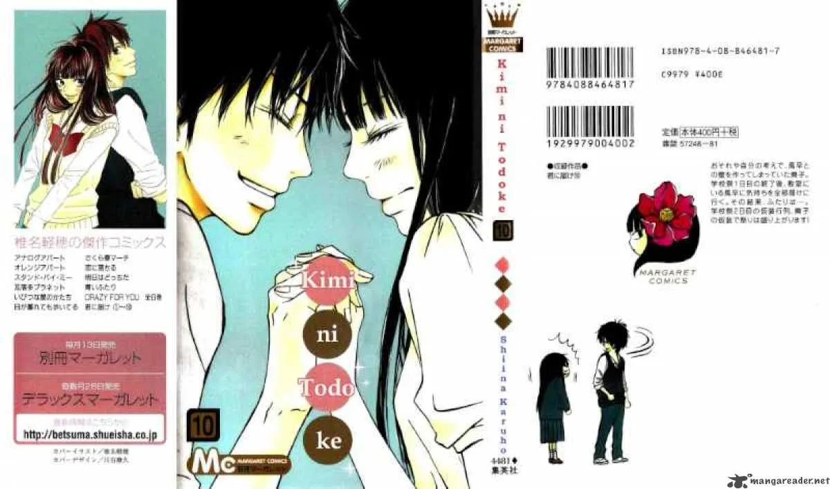 Kimi Ni Todoke Chapter 39 page 3