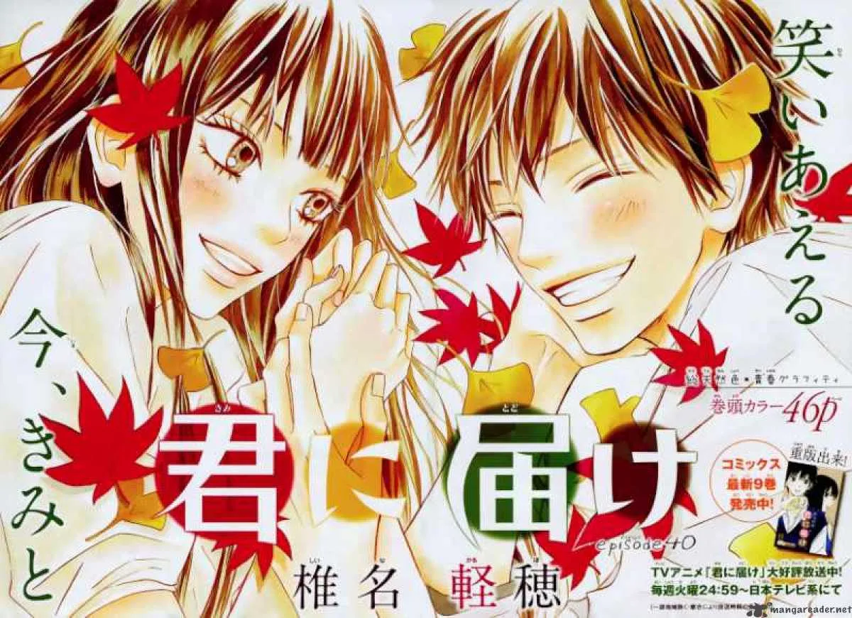 Kimi Ni Todoke Chapter 40 page 4