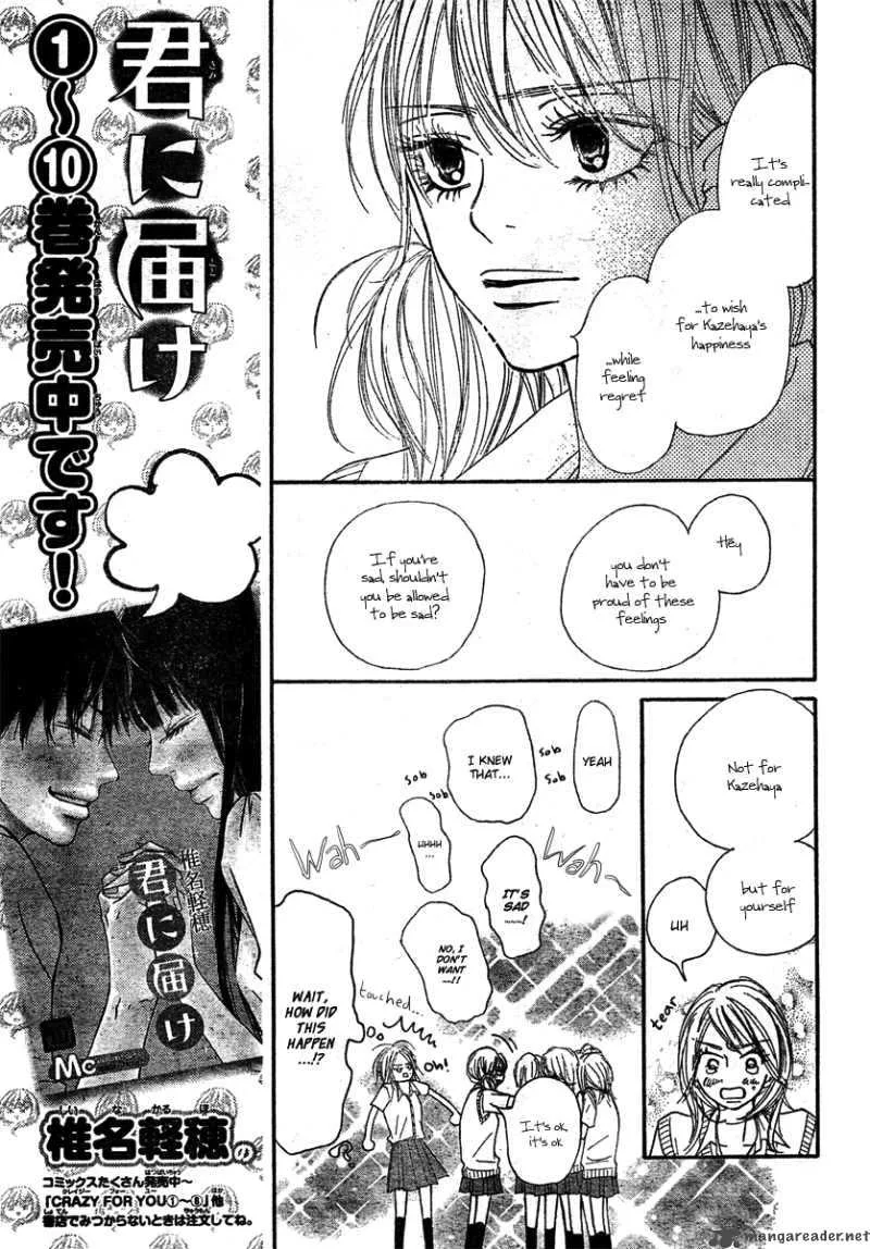 Kimi Ni Todoke Chapter 43 page 17