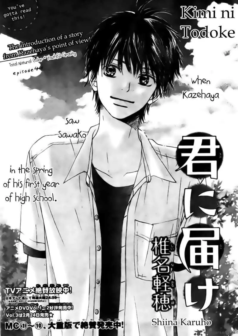 Kimi Ni Todoke Chapter 44 page 3