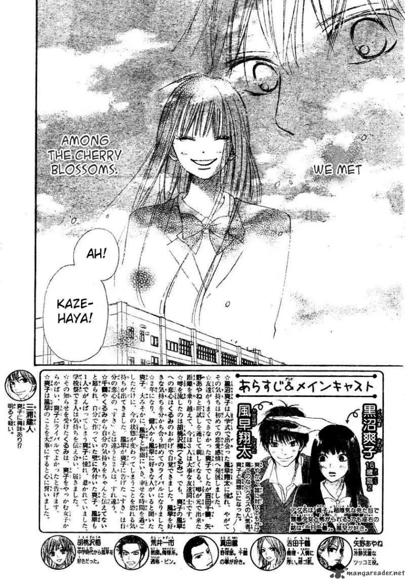 Kimi Ni Todoke Chapter 44 page 6