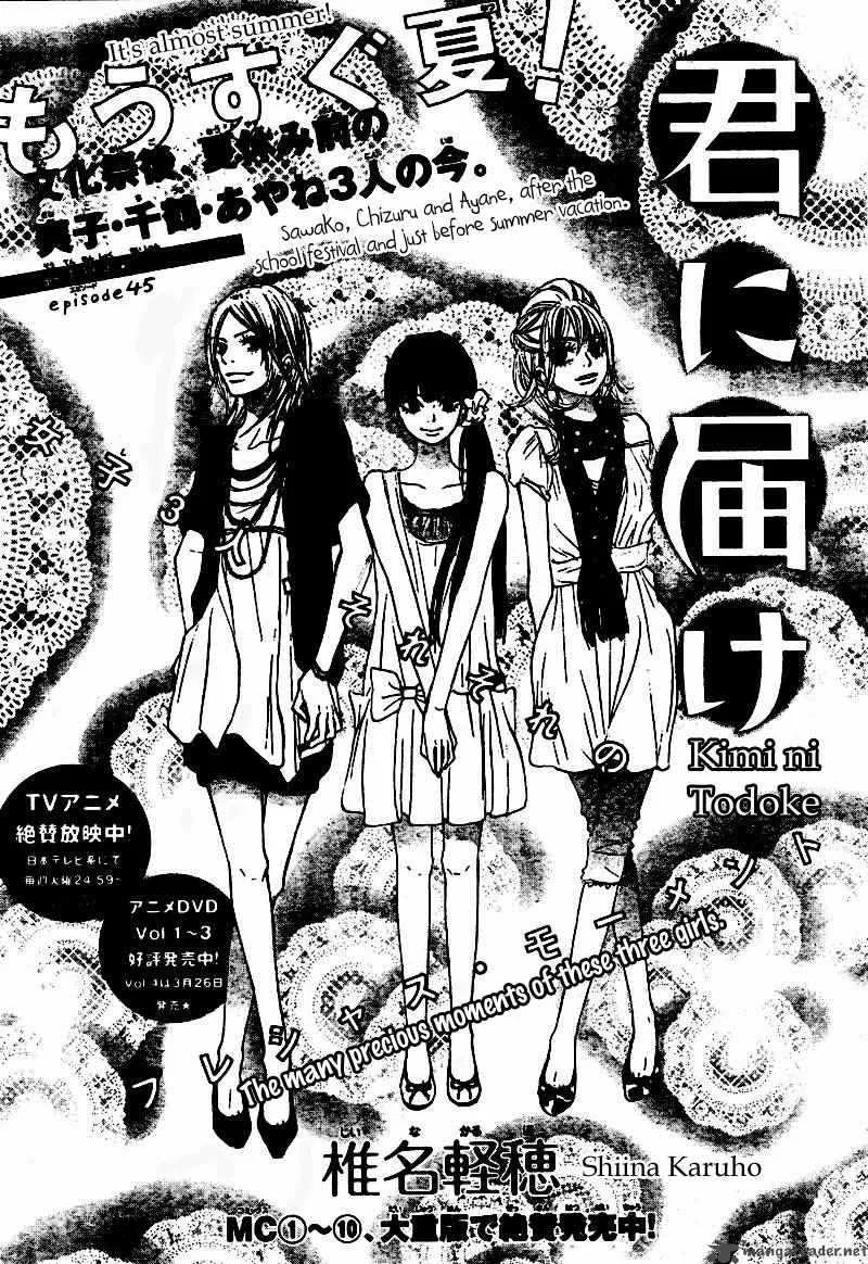 Kimi Ni Todoke Chapter 45 page 3