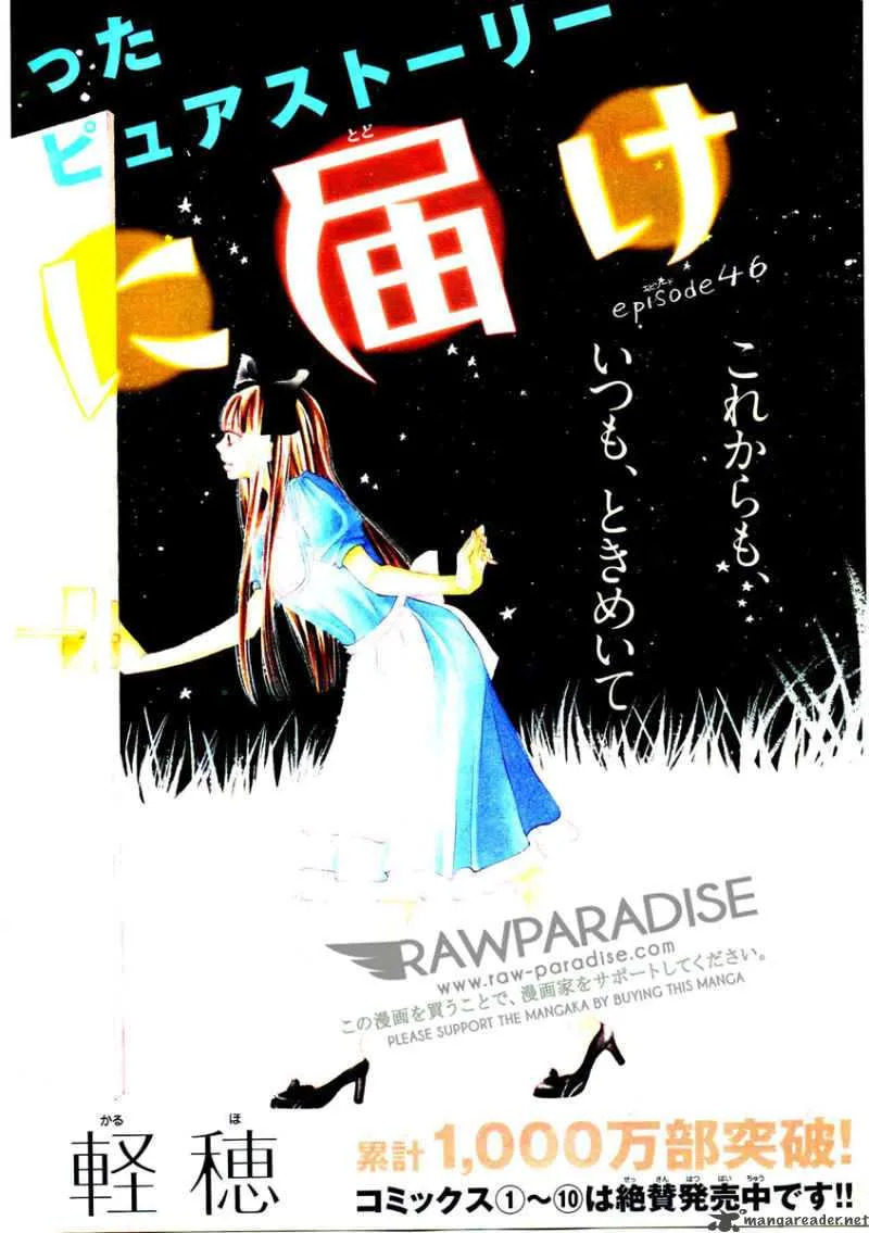 Kimi Ni Todoke Chapter 46 page 4