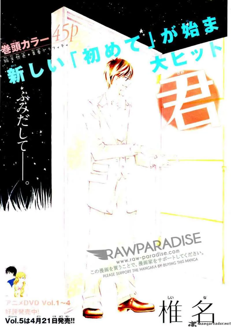 Kimi Ni Todoke Chapter 46 page 5