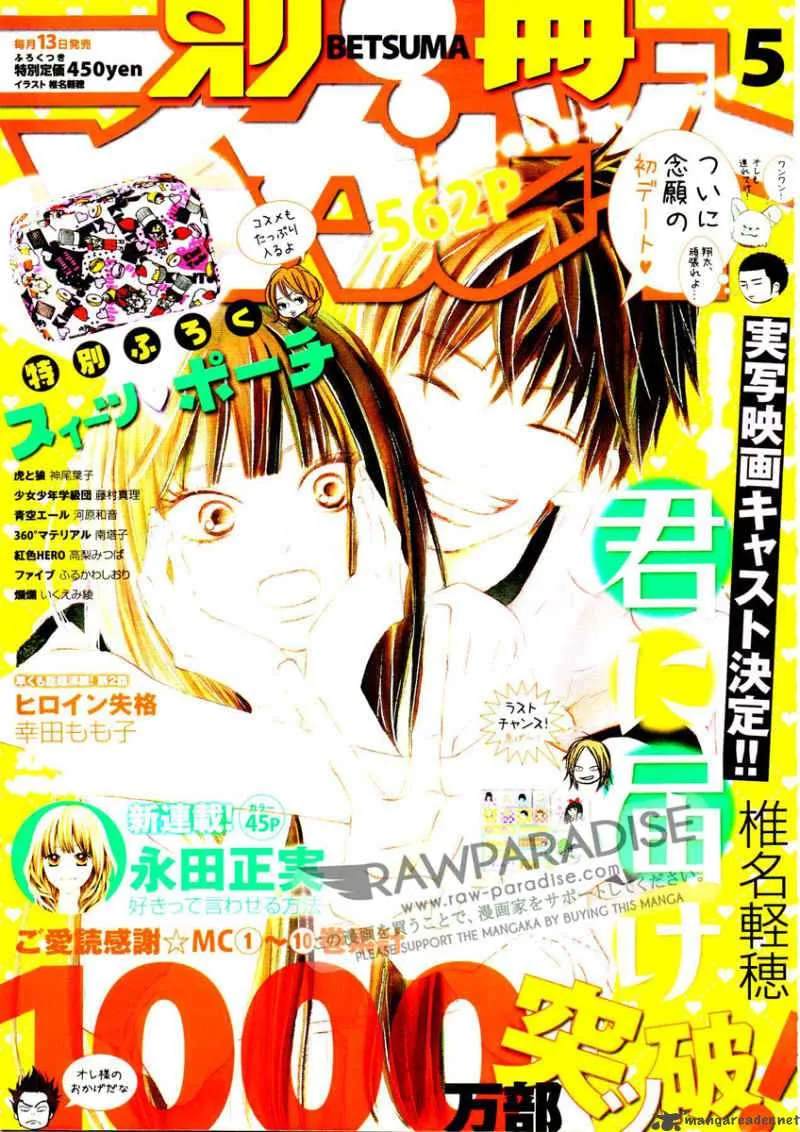 Kimi Ni Todoke Chapter 46 page 3