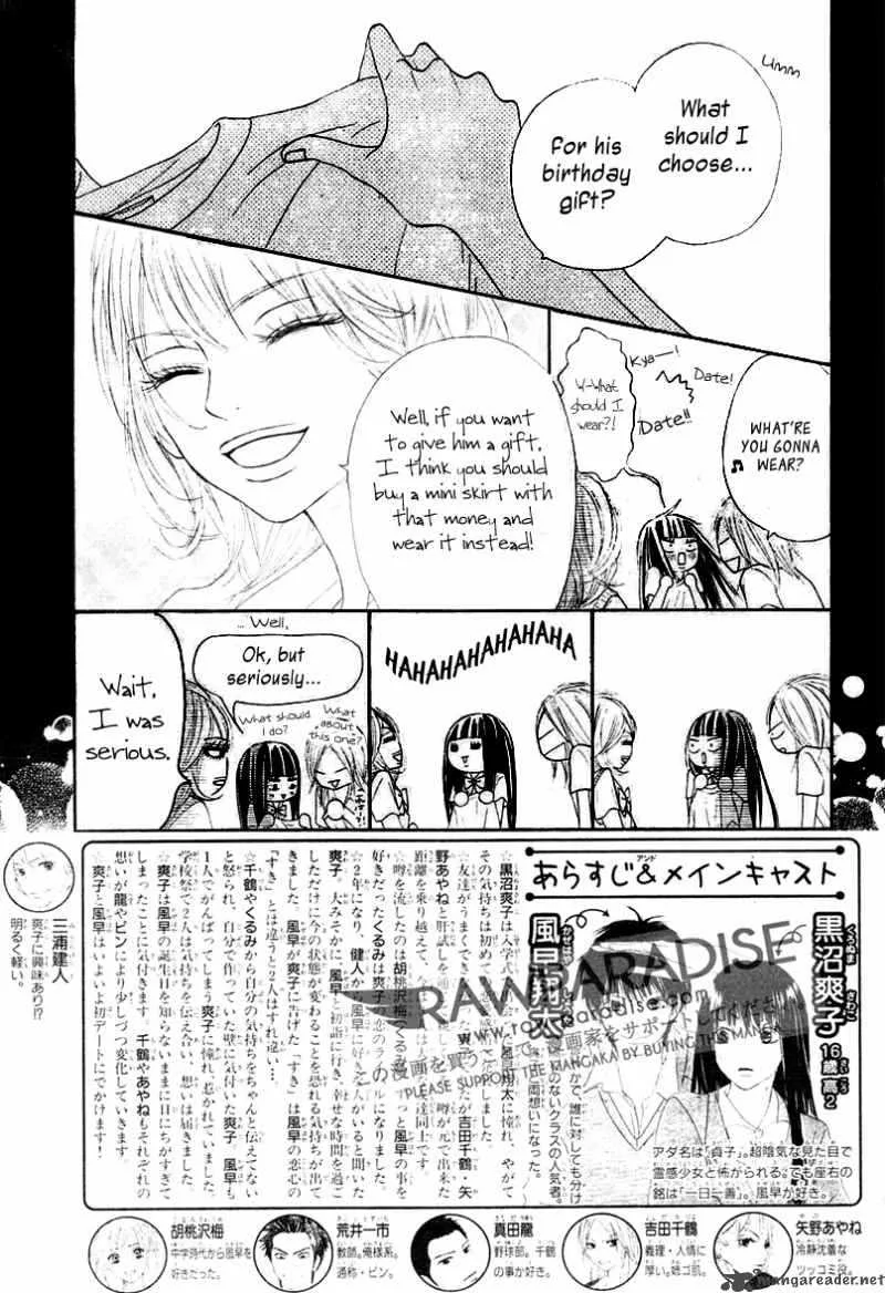 Kimi Ni Todoke Chapter 46 page 8