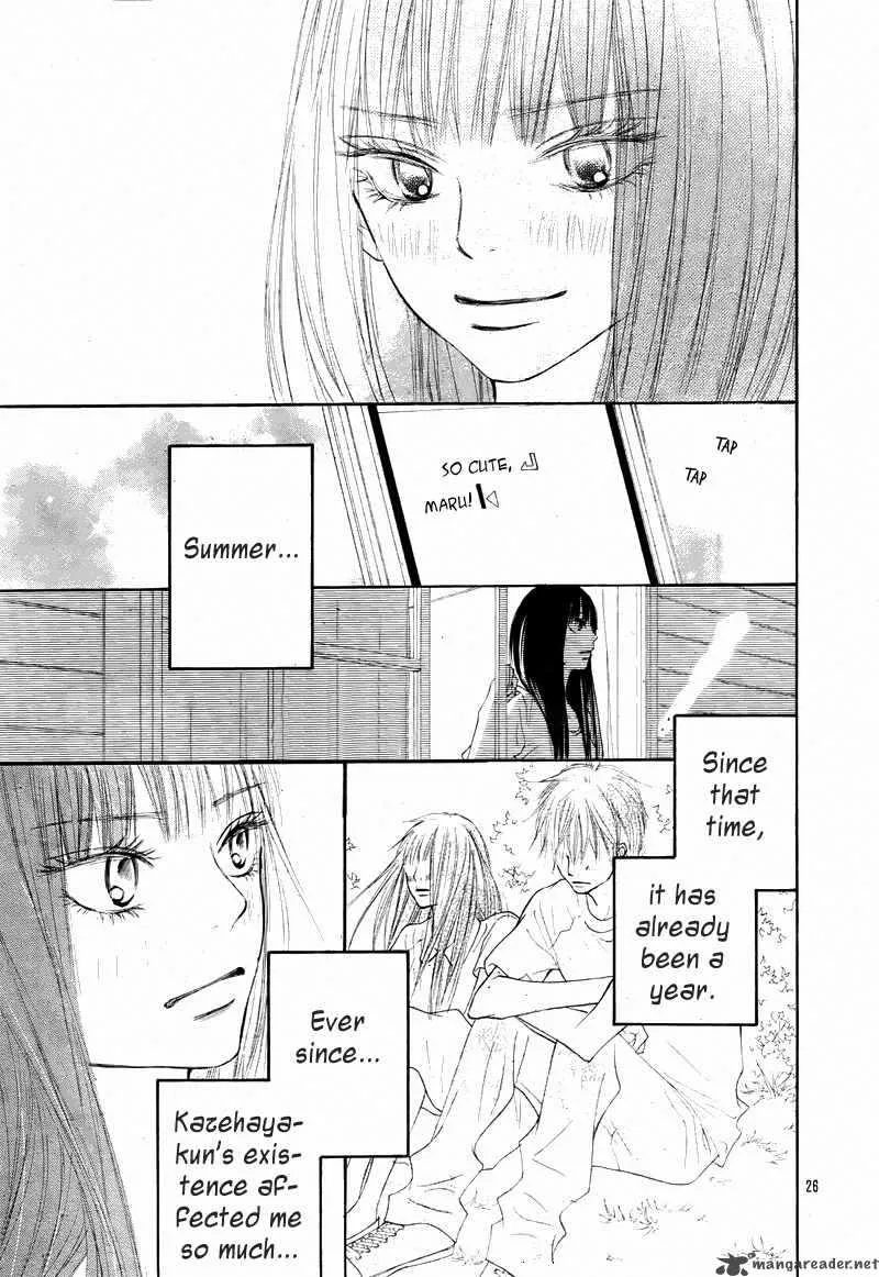 Kimi Ni Todoke Chapter 47 page 26