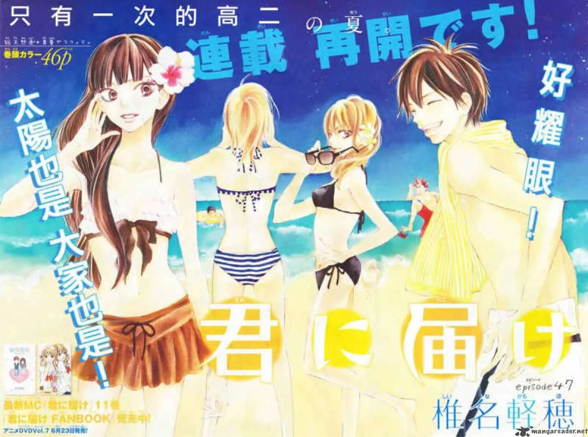 Kimi Ni Todoke Chapter 47 page 4