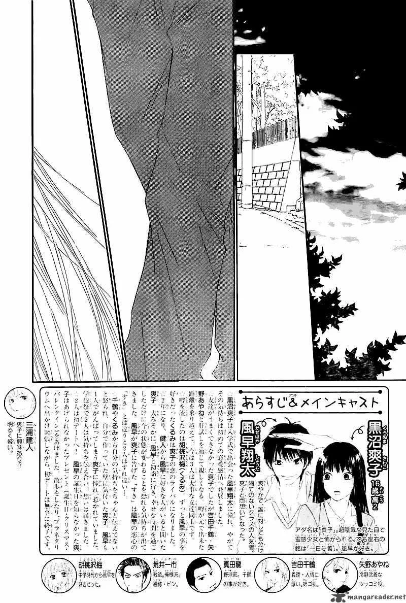 Kimi Ni Todoke Chapter 48 page 4