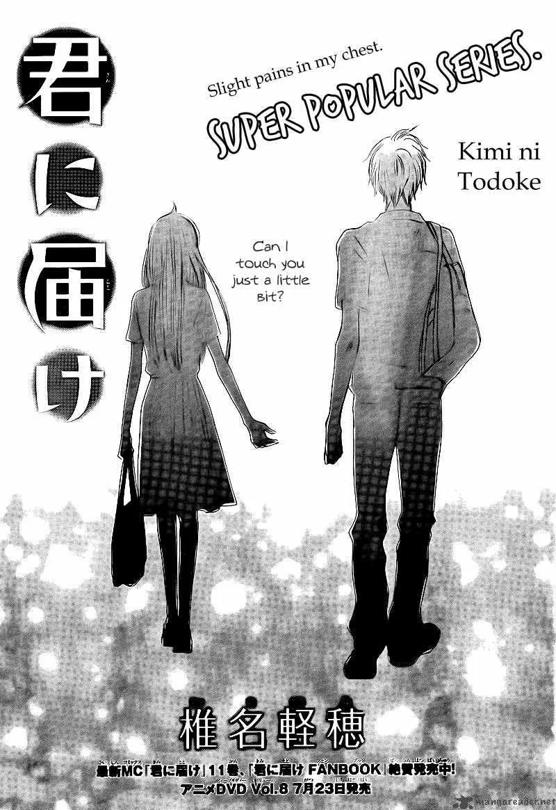 Kimi Ni Todoke Chapter 48 page 3