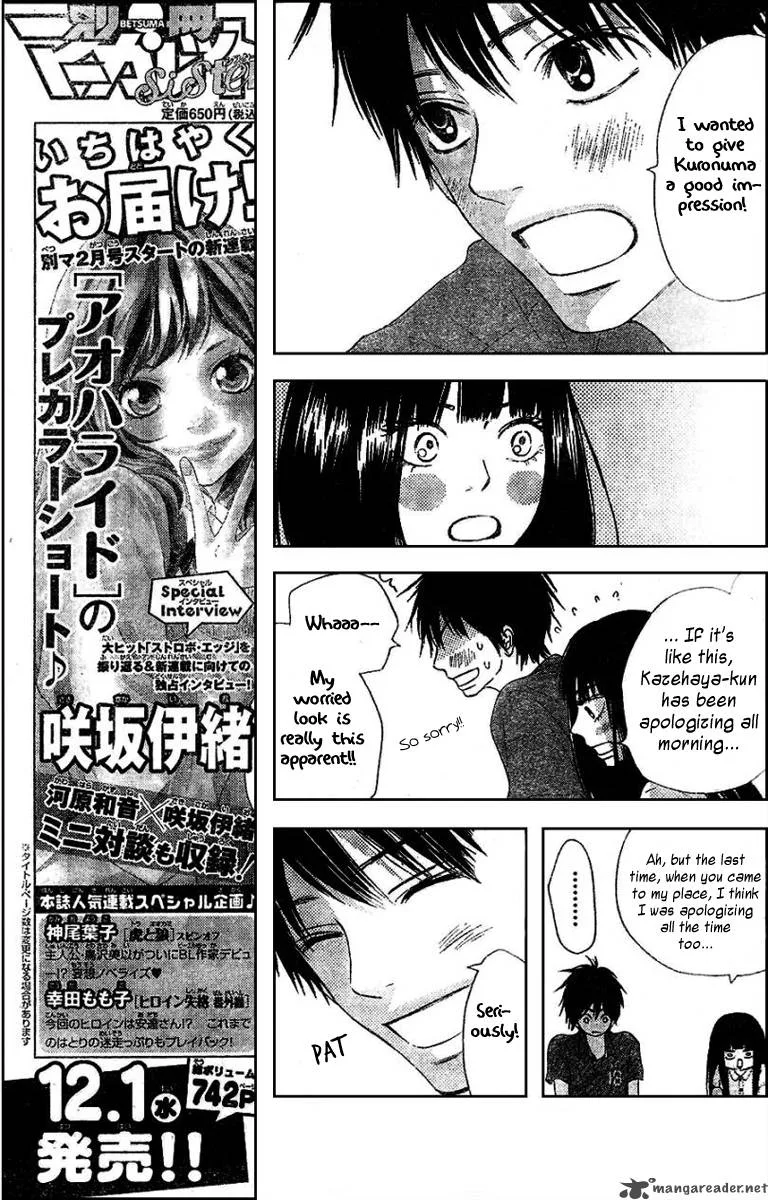 Kimi Ni Todoke Chapter 52 page 15