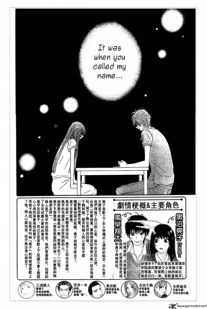 Kimi Ni Todoke Chapter 53 page 4