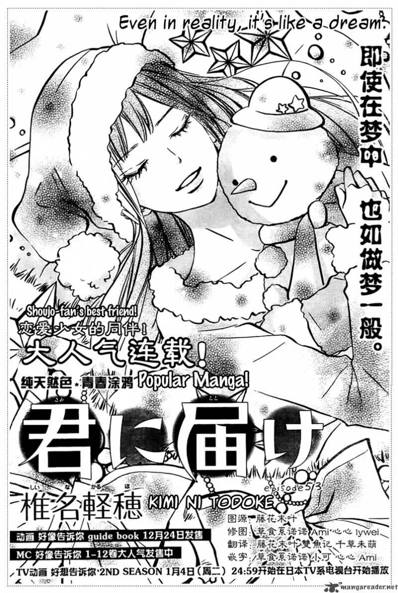 Kimi Ni Todoke Chapter 53 page 3