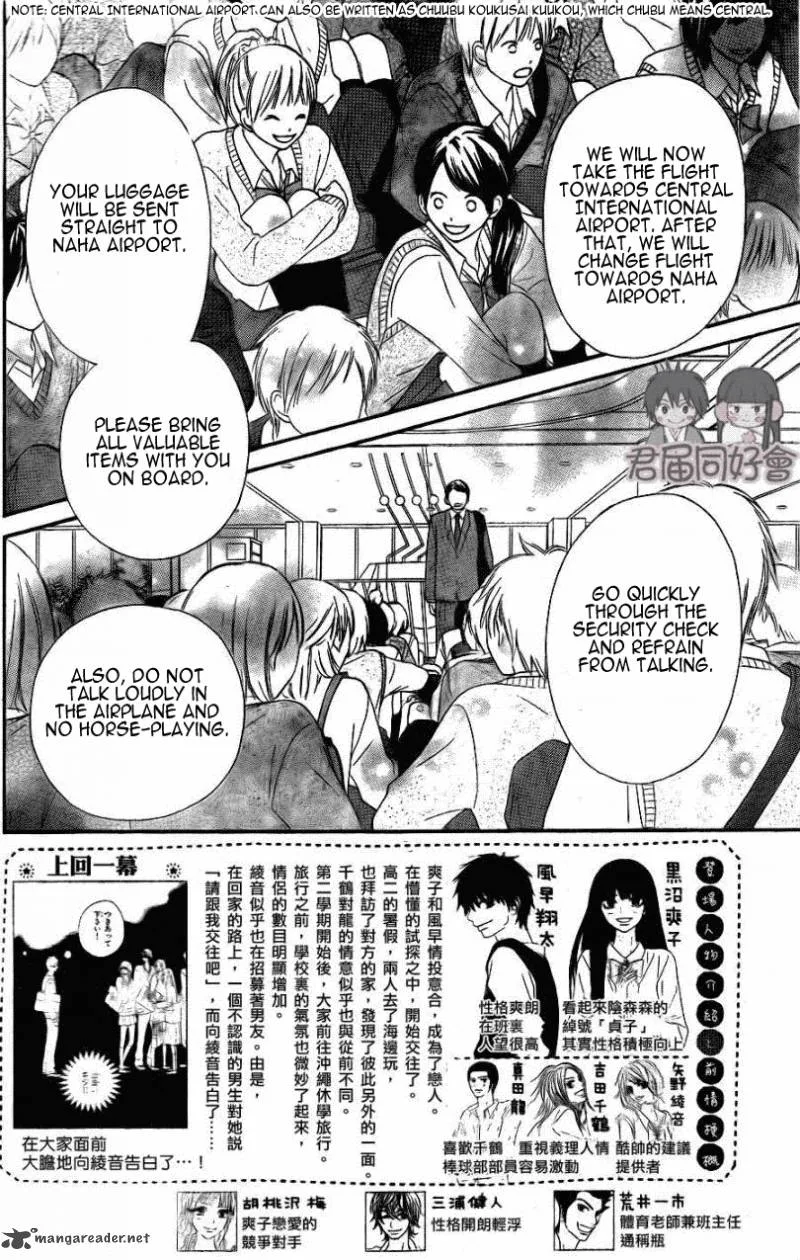 Kimi Ni Todoke Chapter 55 page 3