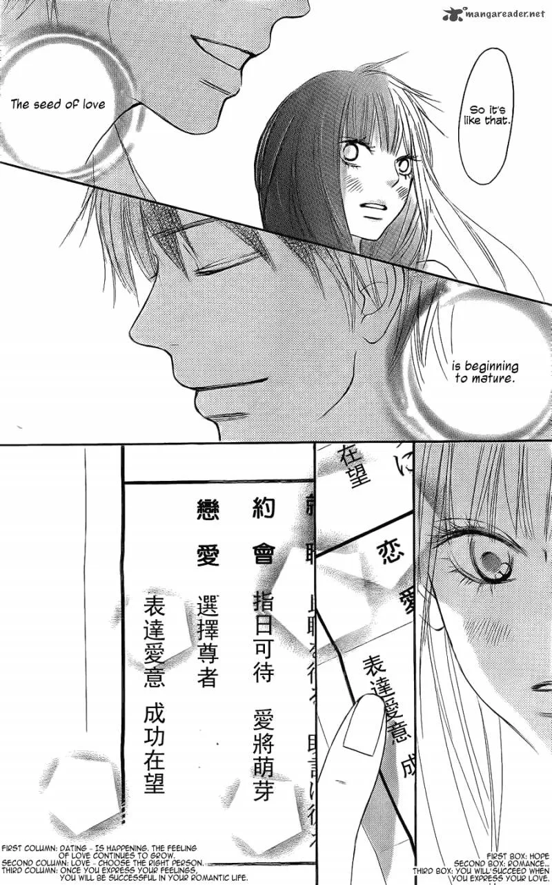 Kimi Ni Todoke Chapter 57 page 18