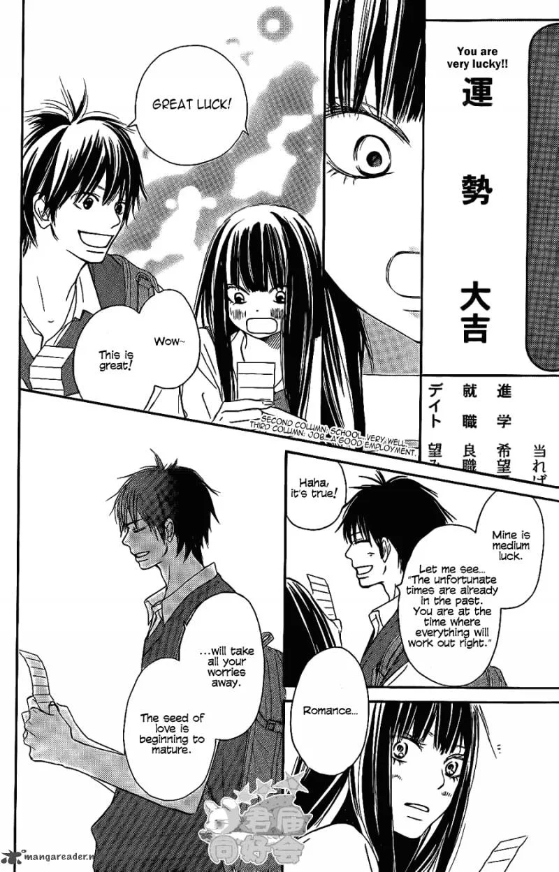 Kimi Ni Todoke Chapter 57 page 17