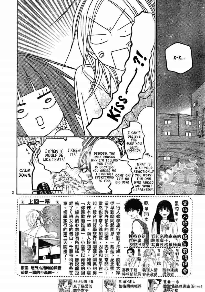 Kimi Ni Todoke Chapter 57 page 3