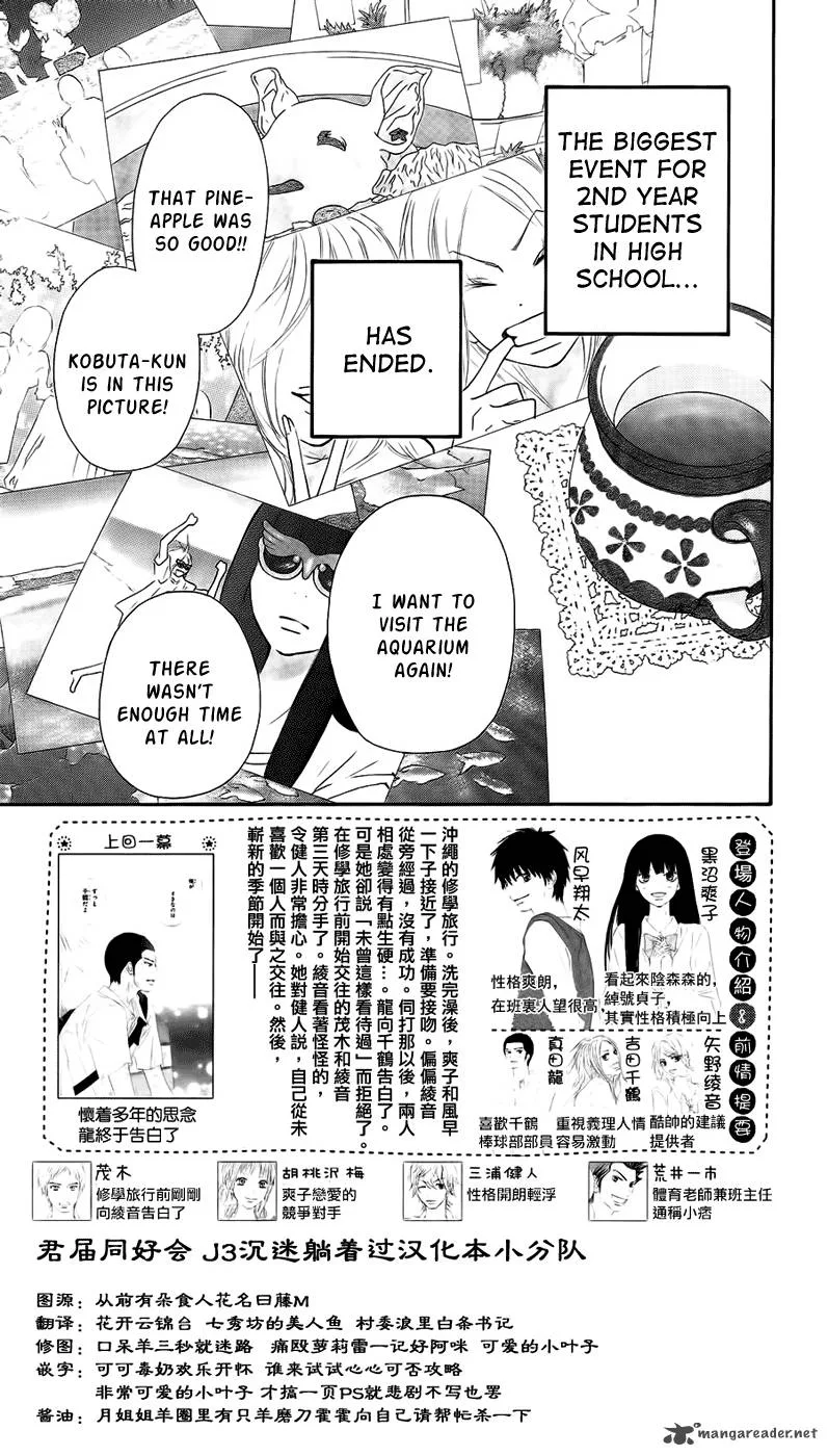 Kimi Ni Todoke Chapter 60 page 2