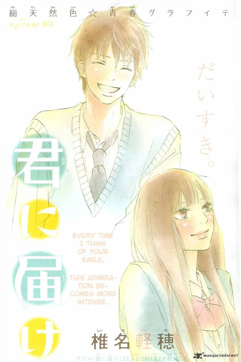 Kimi Ni Todoke Chapter 62 page 1