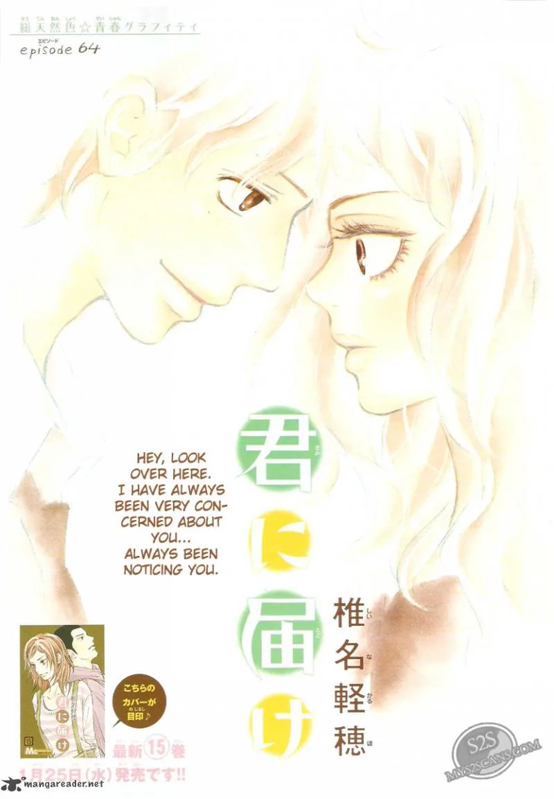 Kimi Ni Todoke Chapter 64 page 2