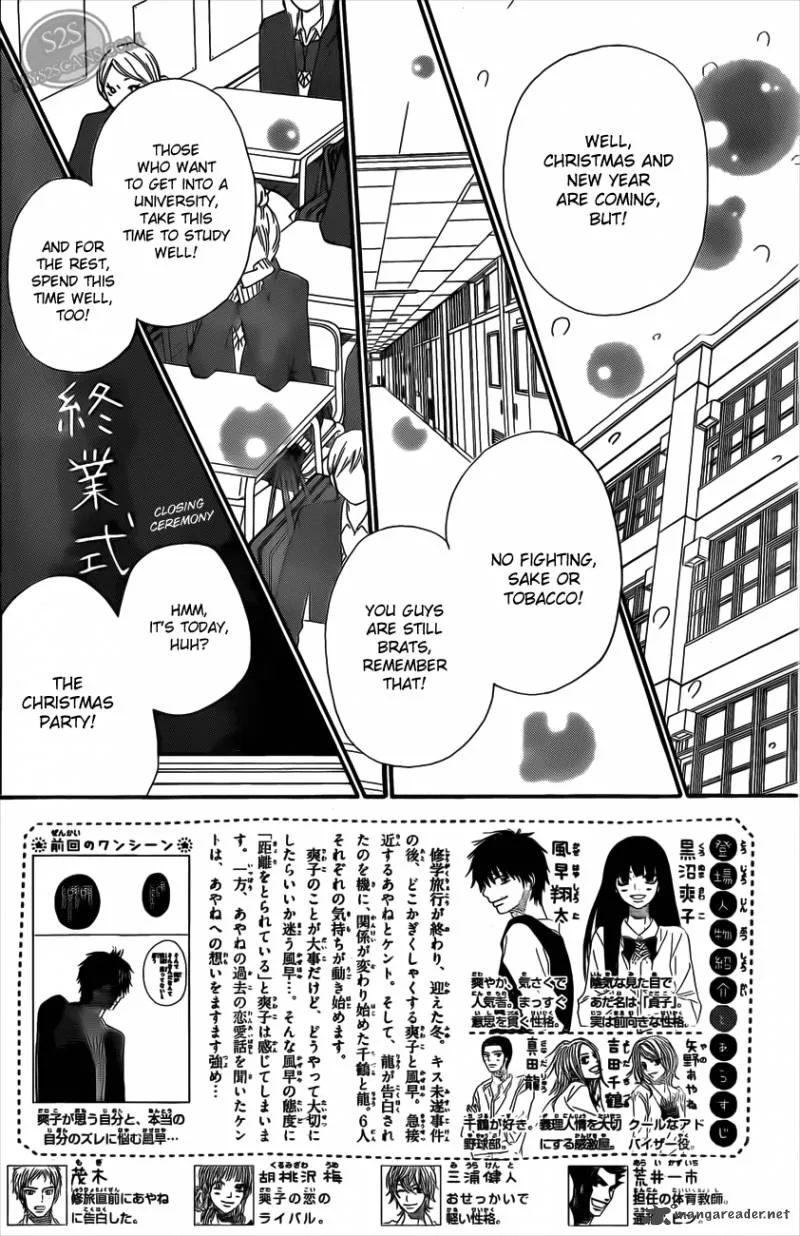 Kimi Ni Todoke Chapter 67 page 4
